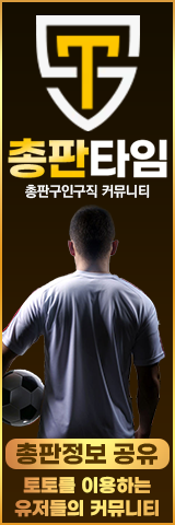 총판타임